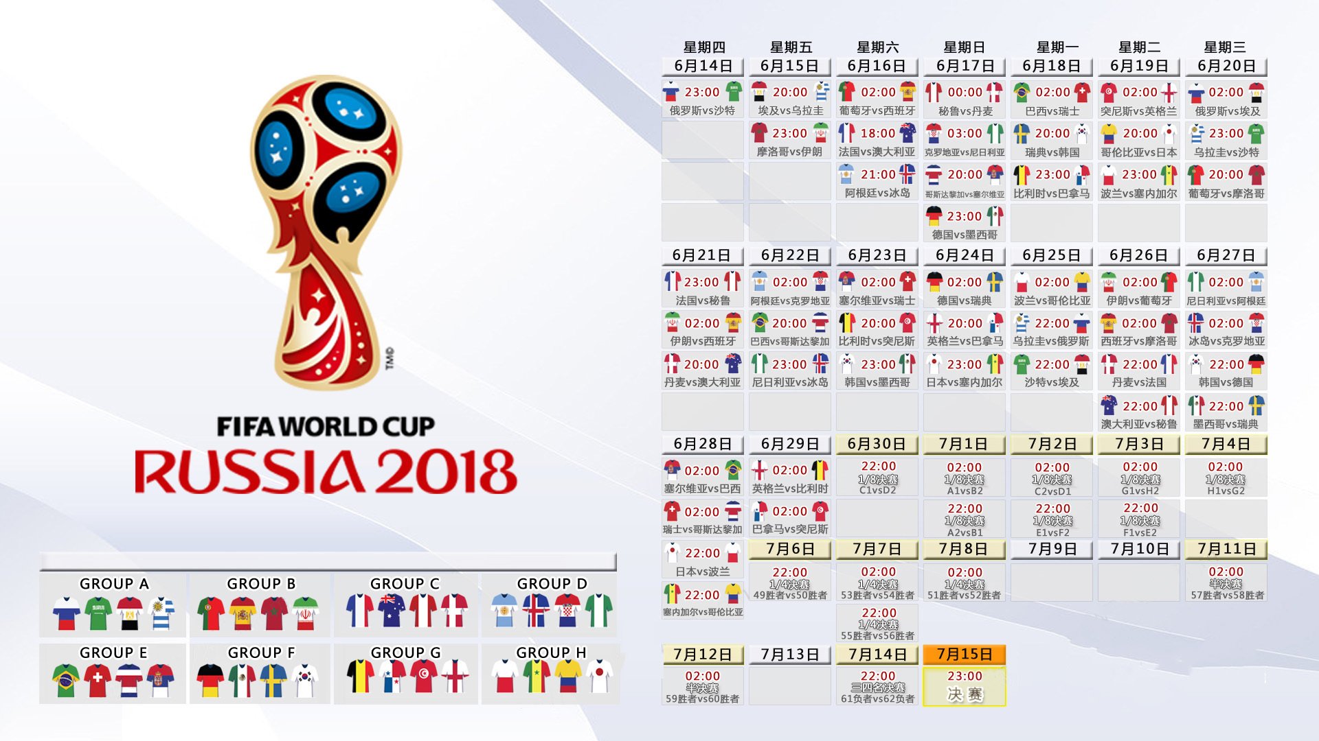 魔笛悠扬震撼绿茵，2026世界杯四分之一焦点战，罗马尼亚绝杀突尼斯，莫德里奇主导比赛